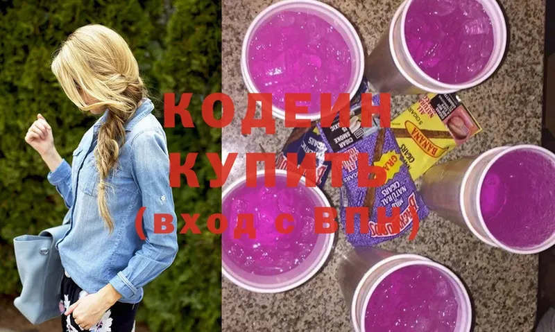 дарнет шоп  Карасук  Кодеиновый сироп Lean Purple Drank 